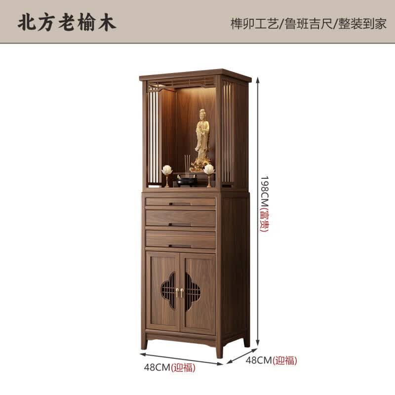 宋氏美学新中式家具观音神龛佛堂家用实木黑胡桃佛柜桌台 榆木黑胡桃色48*48*198无门