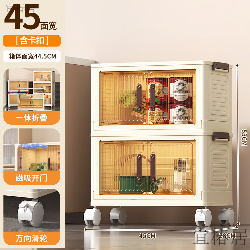 宜椿居折叠收纳柜衣服零食玩具塑料储物柜卧室衣柜置物柜多层收纳柜衣柜 45折叠收纳柜一层-奶油色门板-无轮款 1层