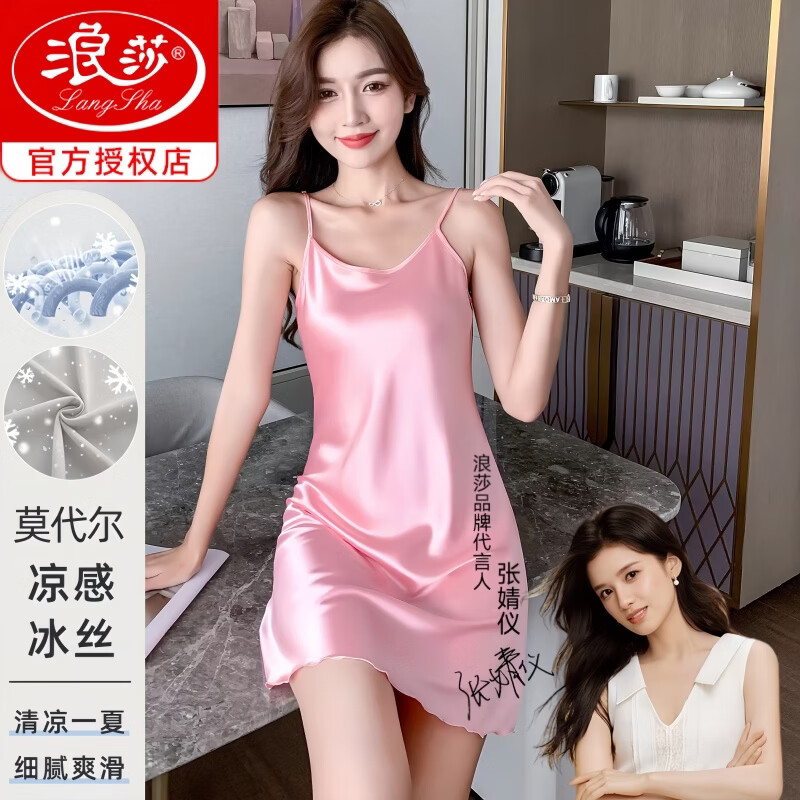浪莎吊带睡裙女士新款夏季薄款性感仿真丝连衣裙睡衣女冰丝大码家居服 【性感吊带睡裙】香槟色（不带胸垫） 3XL 【建议150-170斤】