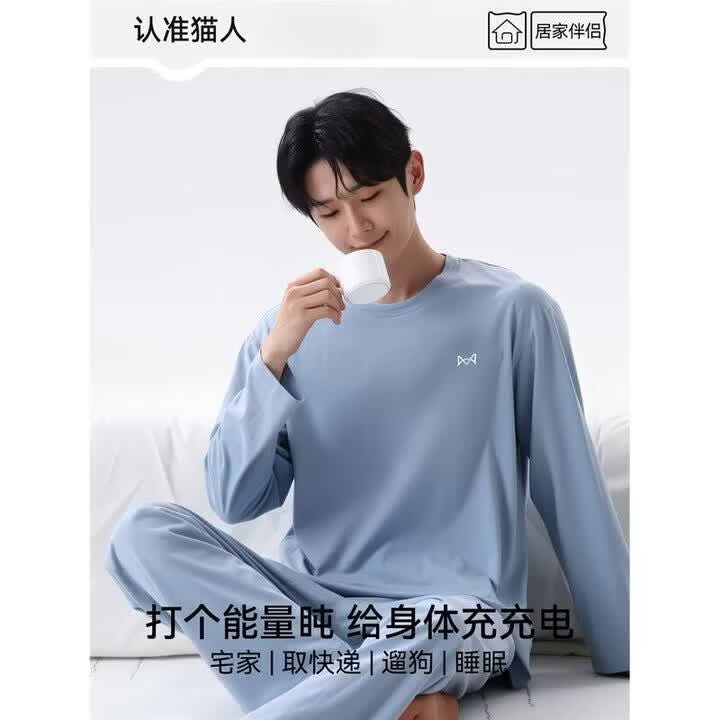 MiiOW睡衣男士春夏季纯棉长袖长裤2026新款基础简约纯色男款家居服套装 浅灰 【棉7A】 L 100-120斤