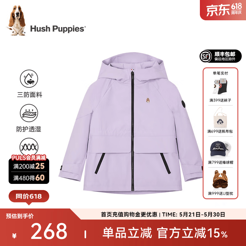 暇步士（Hush Puppies）【三防】童装儿童女大童秋季时尚层次质感小清新女童风衣 云霞紫 【宽松版】 170