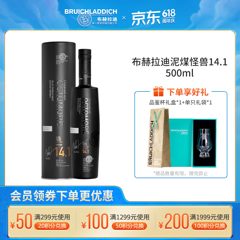 布赫拉迪（Bruichladdich）洋酒 14.1超重泥煤怪兽 单一麦芽苏格兰威士忌  Octomore14.1 500ml