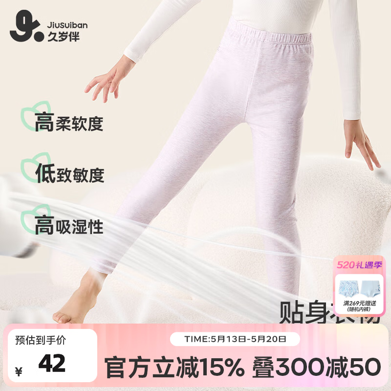 久岁伴女童秋裤儿童打底裤棉6-12岁中大童秋冬季薄款保暖裤学生校服神器 花紫【秋冬薄款】 150 /身高140-152体重75-90斤