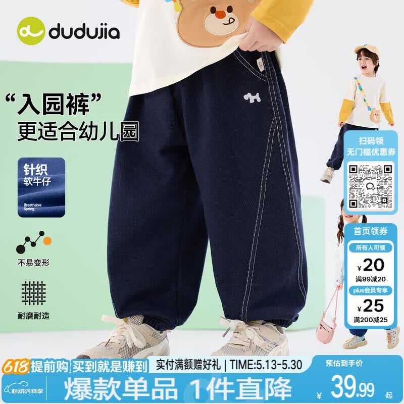 嘟嘟家【软牛仔】儿童牛仔裤春款宝宝裤子春装男童长裤休闲女童童装衣服 藏青色 部分尺码预售 100