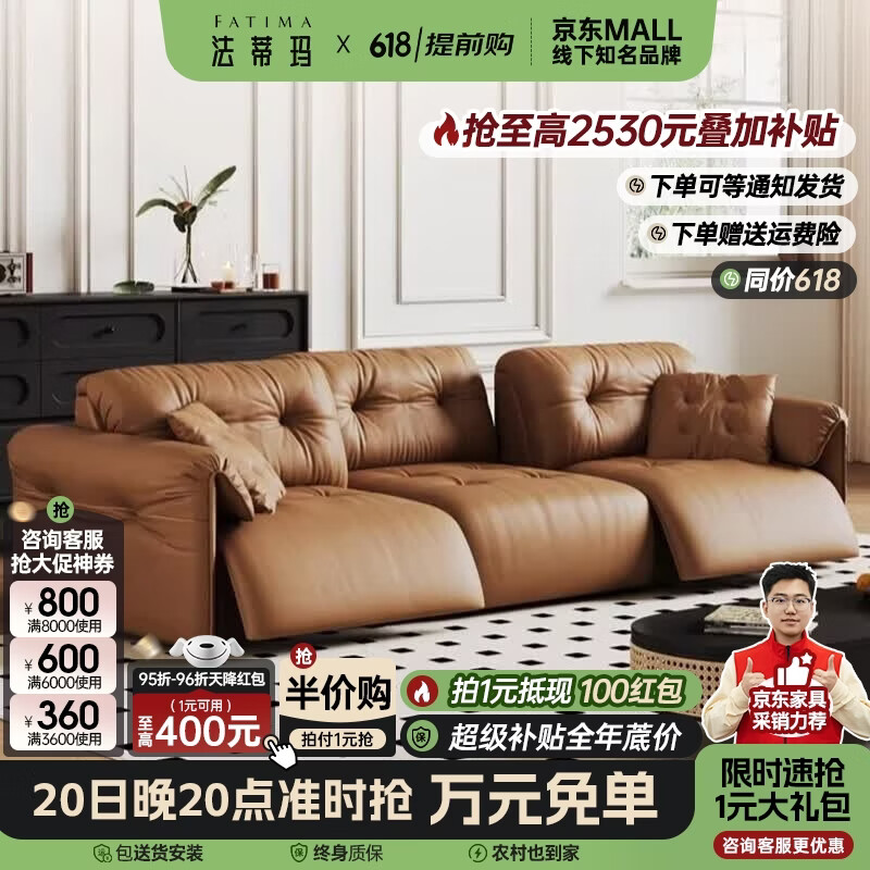 法蒂玛云朵太空舱真皮沙发客厅可移动靠背超宽坐深电动功能直排 【约2.2米】双位/单电动功能 接触面头层牛皮