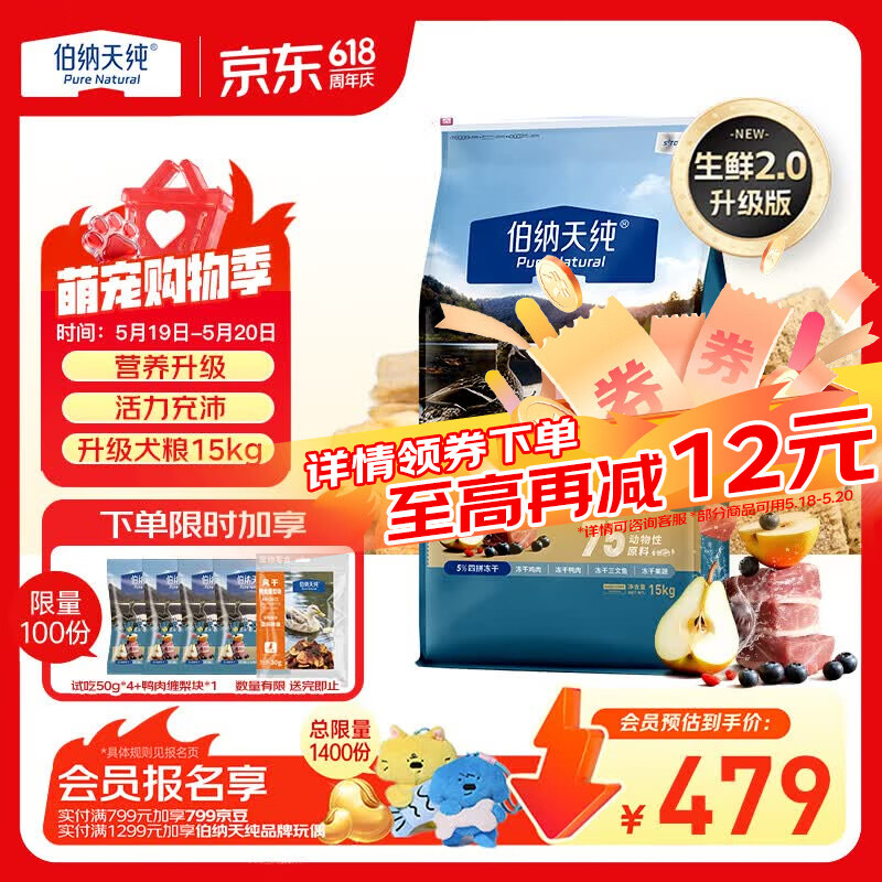 伯纳天纯狗粮小型大型犬生鲜鸭肉梨升级款成犬幼犬泰迪比熊犬粮15kg囤货装