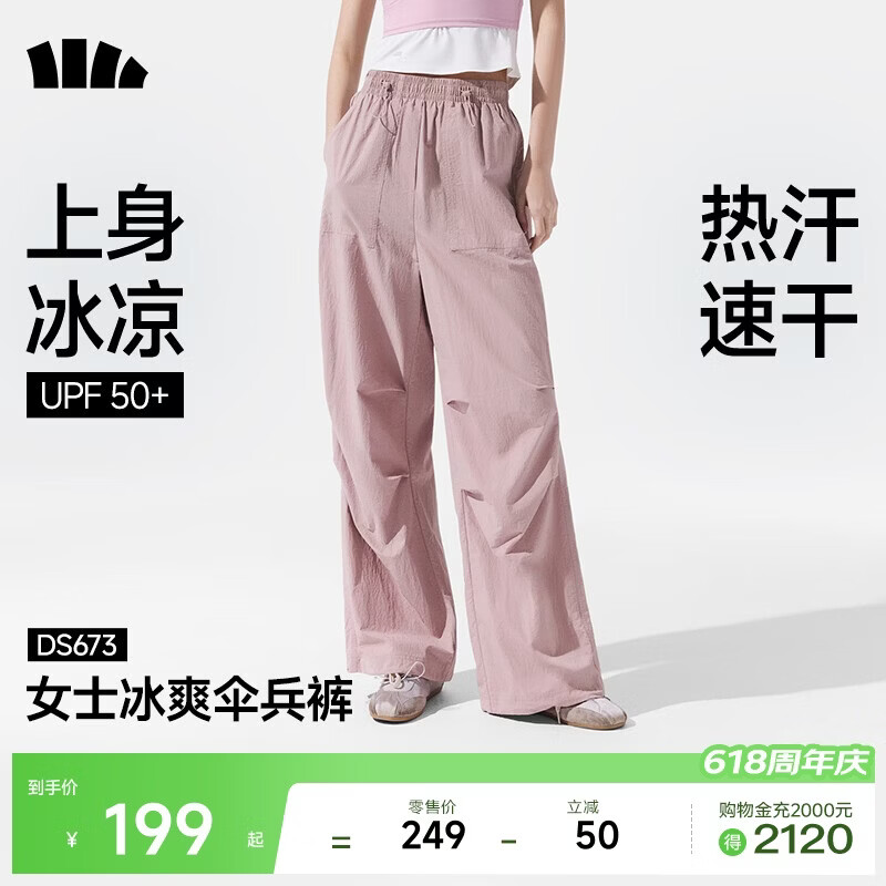 蕉下（beneunder）工装降落伞兵裤女士速干裤登山宽松阔腿防晒裤DS673