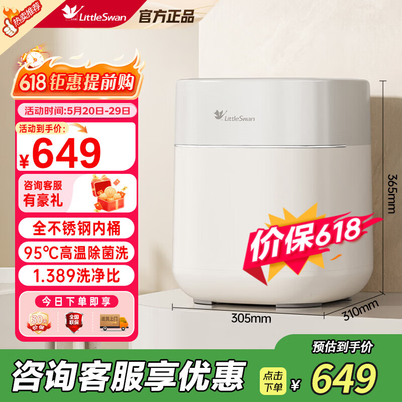 LittleSwan/С��� ���ز�Mini 0.5kg ���� TNB5-78E 649Ԫ