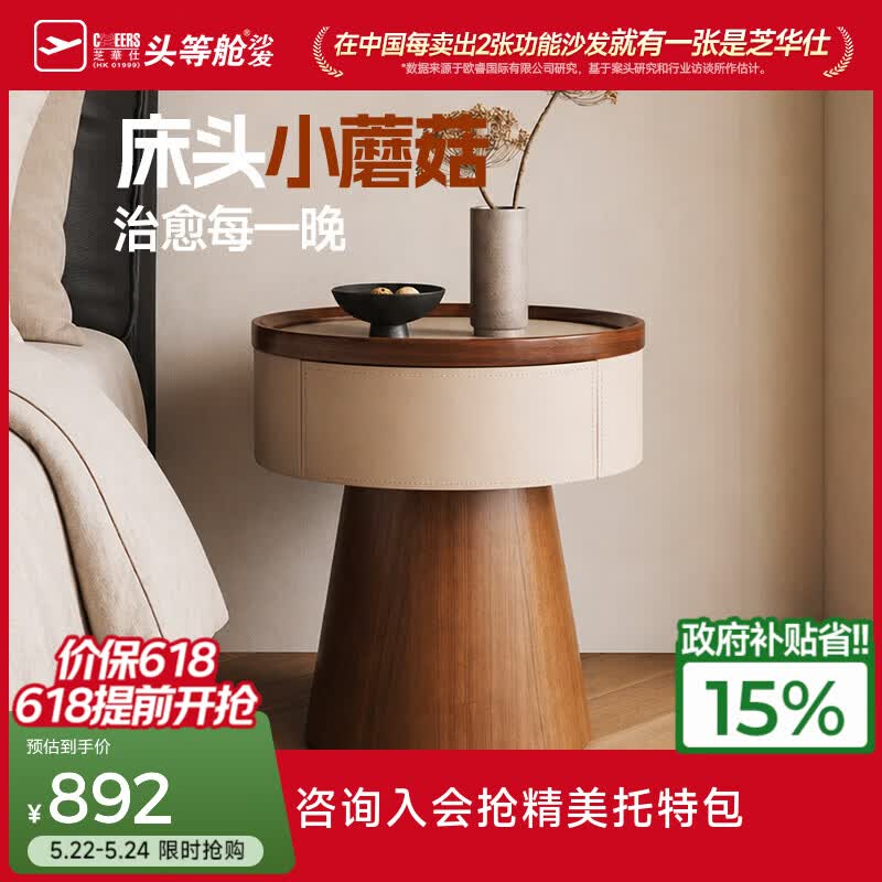 芝华仕新款收纳柜床头柜子中古风小型简约现代卧室床头置物架G090 纳瓦白 延期仓储-详询客服