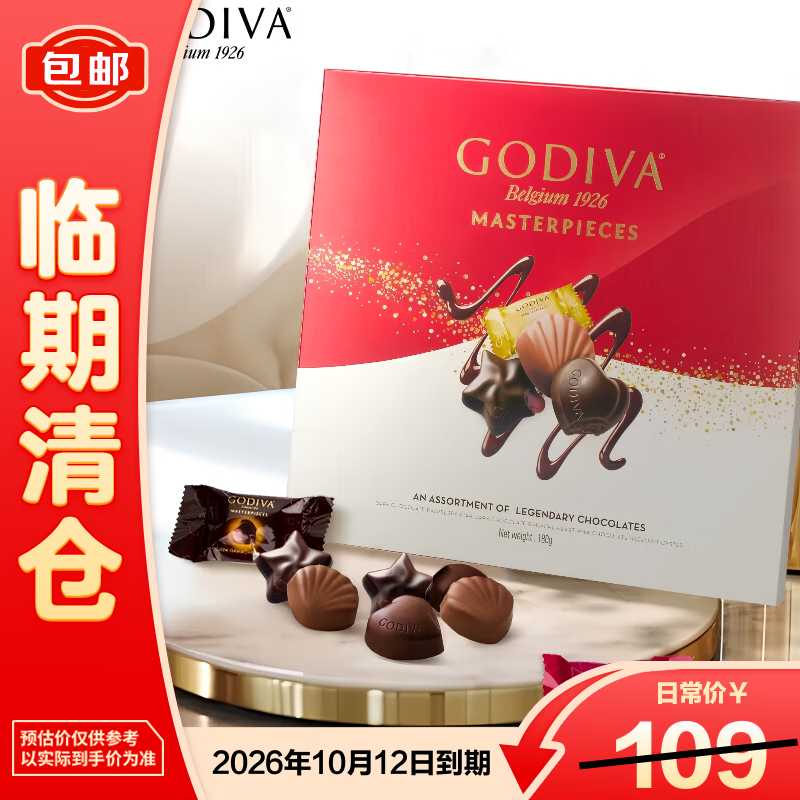 歌帝梵（Godiva）经典大师系列巧克力礼盒24颗180g 生日礼物伴手礼情人节