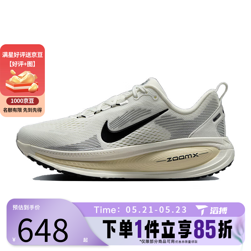 耐克（NIKE）【滔搏运动】女子迈柔VOMERO 18运动训练缓震跑步鞋HM6804-101 HM6804-101 37.5