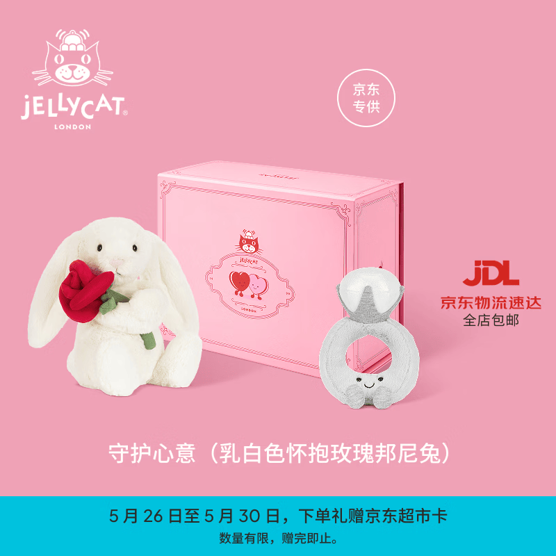 Jellycat守护心意礼盒毛绒玩具娃娃公仔玩偶新婚送礼儿童节生日礼物 守护心意(乳白色怀抱玫瑰邦尼兔)情人节礼盒