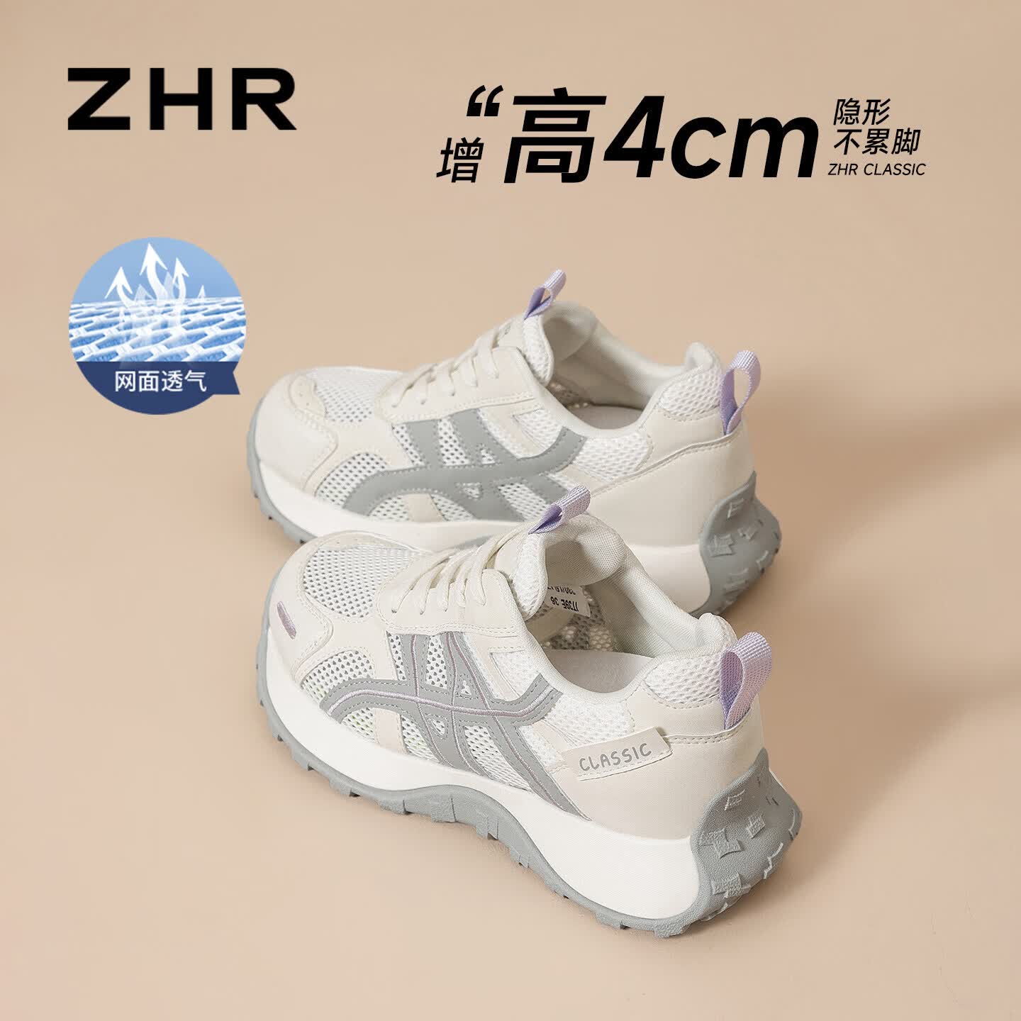 ZHR则则老爹鞋2026新款夏季网面透气女鞋轻便时尚运动鞋女 IT39E米色37