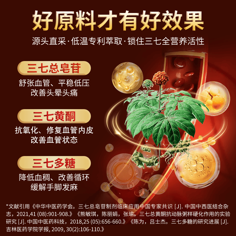 金七三七口服液降血压金七制药10ml*6支辅助降血压保健食品增强免疫力 6支*10盒 【长期稳定改善】赠金七牙膏