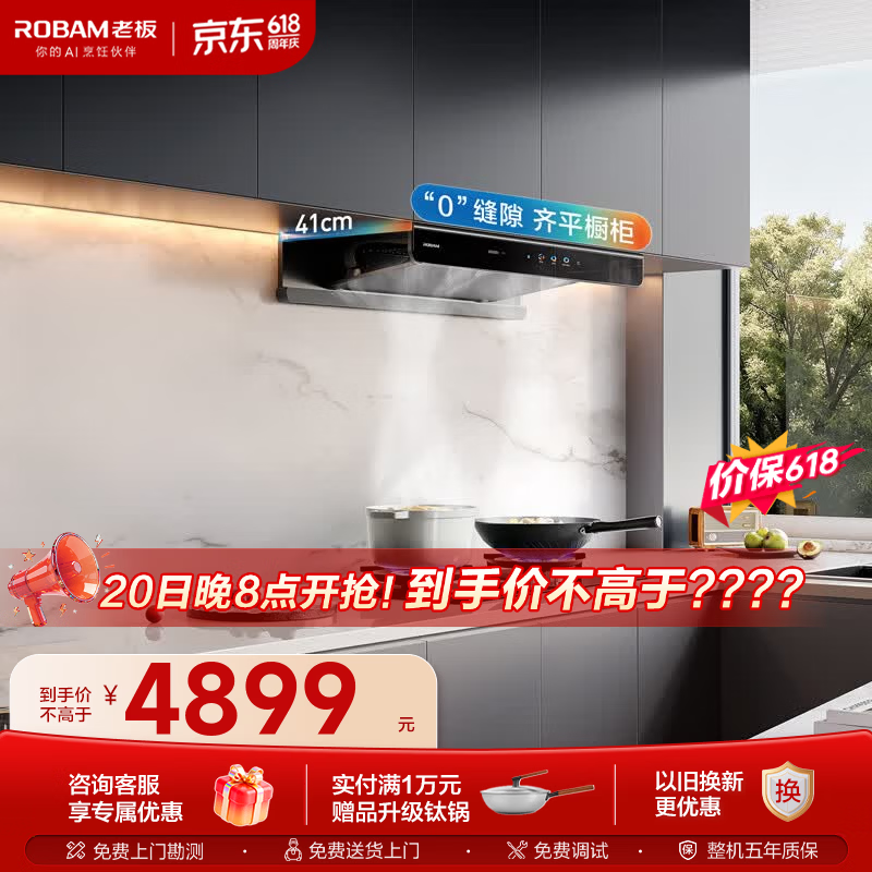 老板（Robam）油烟机E2P/E2 家用抽油烟机28风量1380Pa静压烟灶联动超薄顶吸双腔变频大吸力灶具套装 【28风量烟灶联动灶套装】E2P+D2 天然气