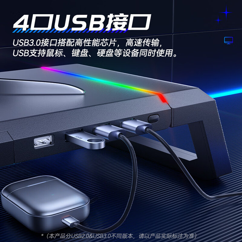 酷睿冰尊【新品】RGB灯效笔电架 带USB扩充桌面置物架 曜石黑顶配版四口_3.0_高速传输