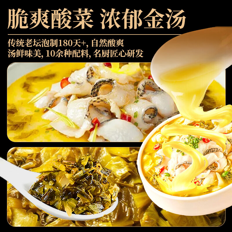 顺为一品金汤酸菜鱼黑鱼半成品预制菜加热即食含调料包0添加去骨方便速食 金汤酸菜鱼407g*1包