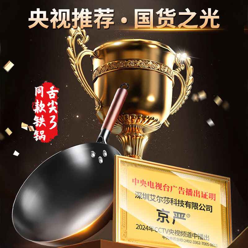 京严铁锅炒锅正宗老式圆底炒菜锅无涂层不粘锅家用电磁燃气专用已开锅 【宗师款带耳丨已干烧】带盖+铲 34cm 【中国味丨真铁锅】