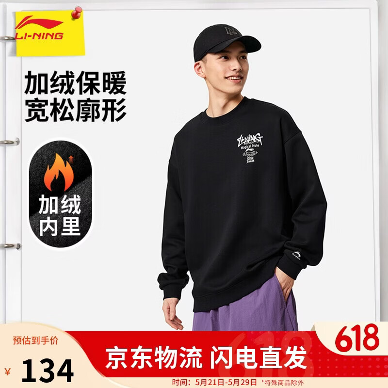 李宁套头无帽卫衣男女同款潮流简约百搭运动上衣AWDVC49