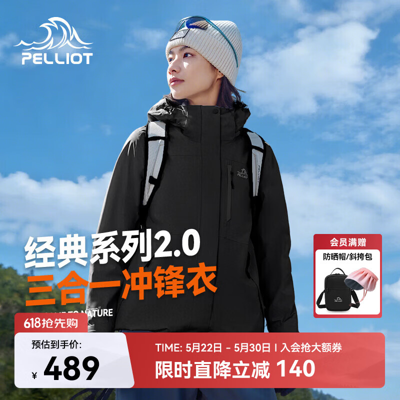 伯希和（Pelliot）赵露思同款山野经典2.0冲锋衣三合一防水夏季女户外套12340106黑M