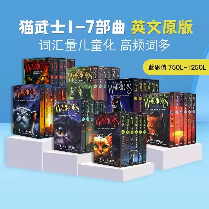 【大全集任选】猫武士 英文原版 warriors 一二三四五六七部曲 青少年儿童课外阅读奇幻成长励志进阶章节桥梁书 5-15岁 蓝思值700L-850L 【大全集】猫武士 1-7部曲 全套42册