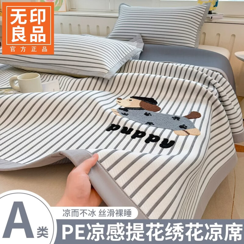 无印良品A类毛巾绣1.5米床单夏季冰丝凉感冰豆豆被单单件家用裸睡单人宿舍 腊肠狗【A类母婴级 清凉 柔软 亲肤】 180cm*200cm 三件套-床单+枕套一对
