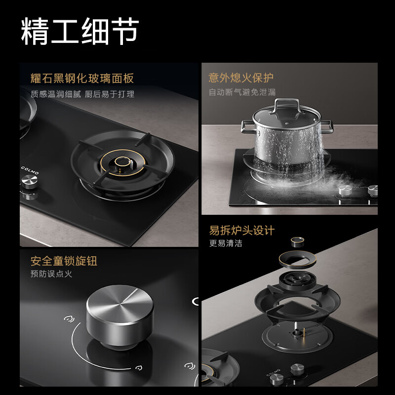 COLMO黑珍珠系列抽油烟机套装C3AIR+A2 全隐嵌入30大力 AI智感净烟 以旧换新 5.2kw大火力双灶