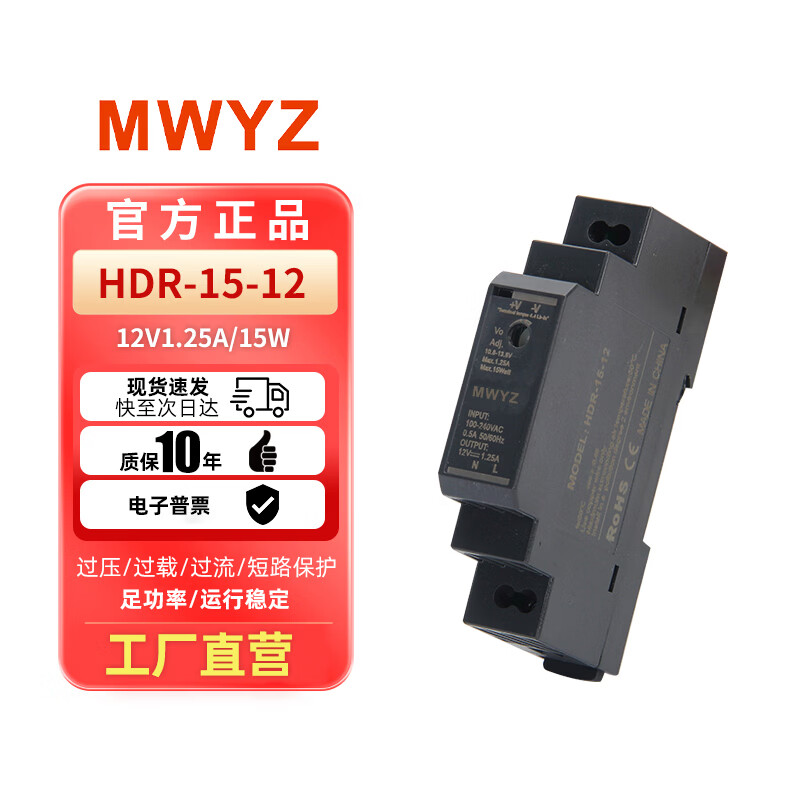 MIWV MEVG WALL明伟导轨式开关电源HDR/EDR/NDR直流24V工控DR-75/150/240/5A HDR-15-12丨12V1.25A