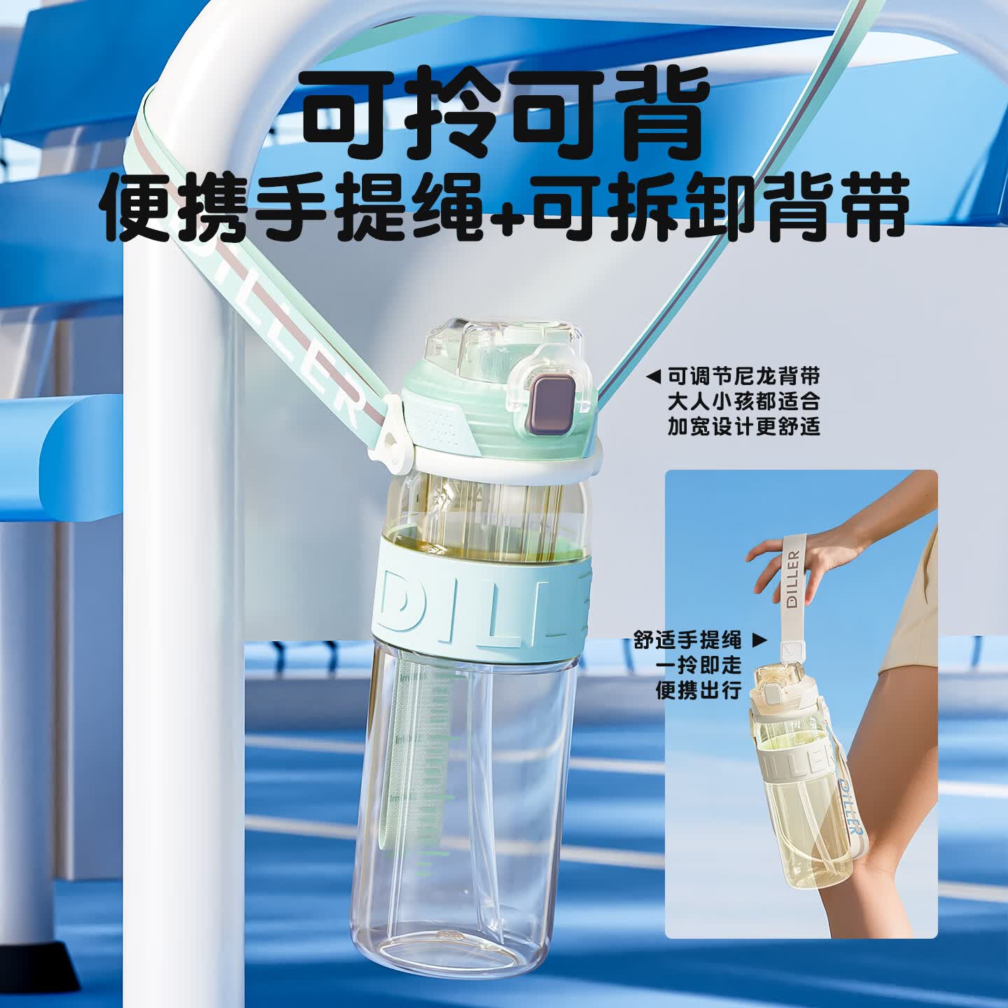 迪乐贝尔吸管儿童水杯PPSU材质幼儿园防摔运动水壶小学生喝水杯户外便携 青色 810ml (刻度+背带)