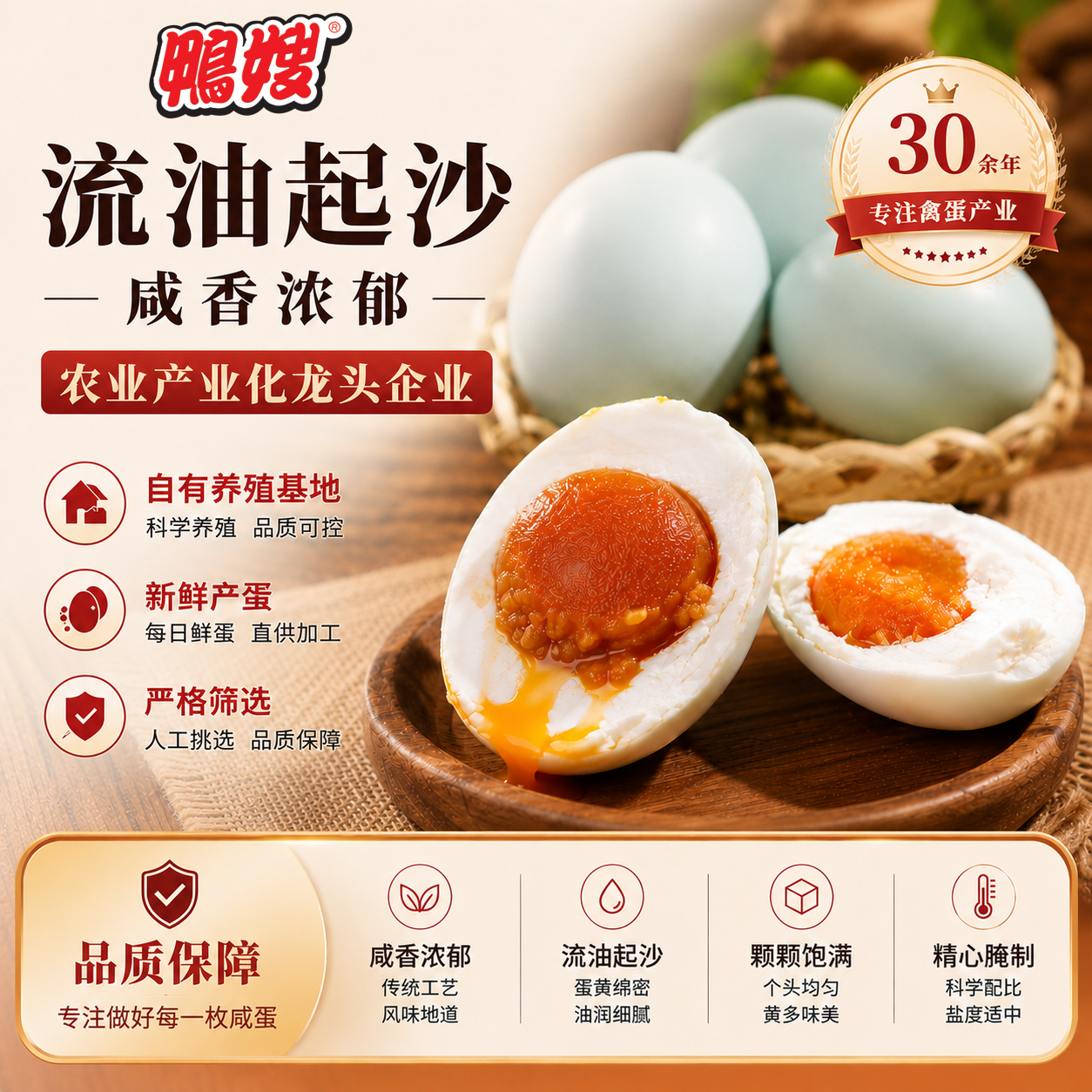 鸭嫂咸鸭蛋即食流油起沙熟咸鸭蛋黄 端午礼品企业团购源头工厂批发 【10枚】61-65克（中蛋）