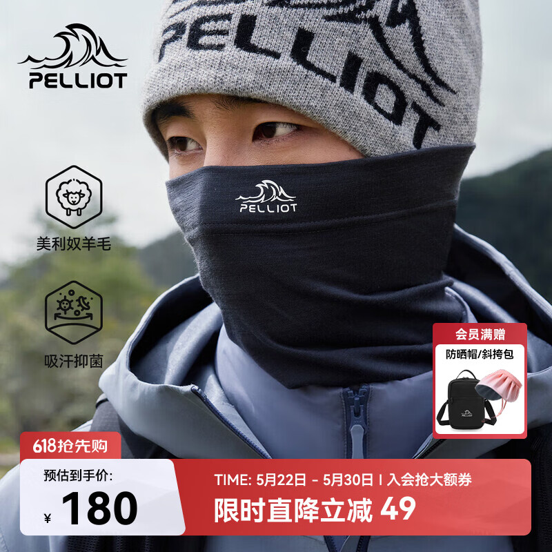 伯希和（Pelliot）美利奴羊毛头巾男户外冬季防风防寒防晒骑行面罩登山165341002灰