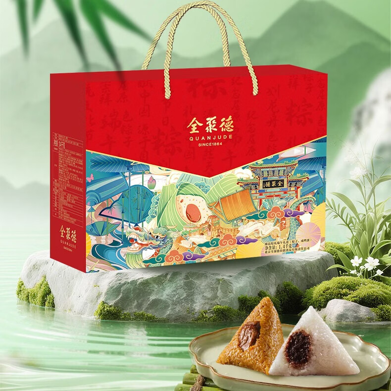 自营全聚德臻品粽礼粽子礼盒1400g10粽4鸭蛋 39.9元 - 86线报