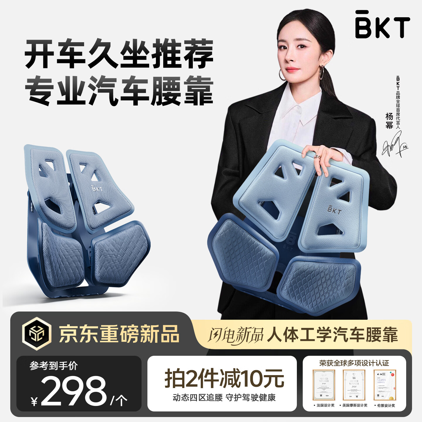 BKT人体工学汽车腰靠开车护腰垫久驾腰部支撑车载靠背腰垫父亲节礼物