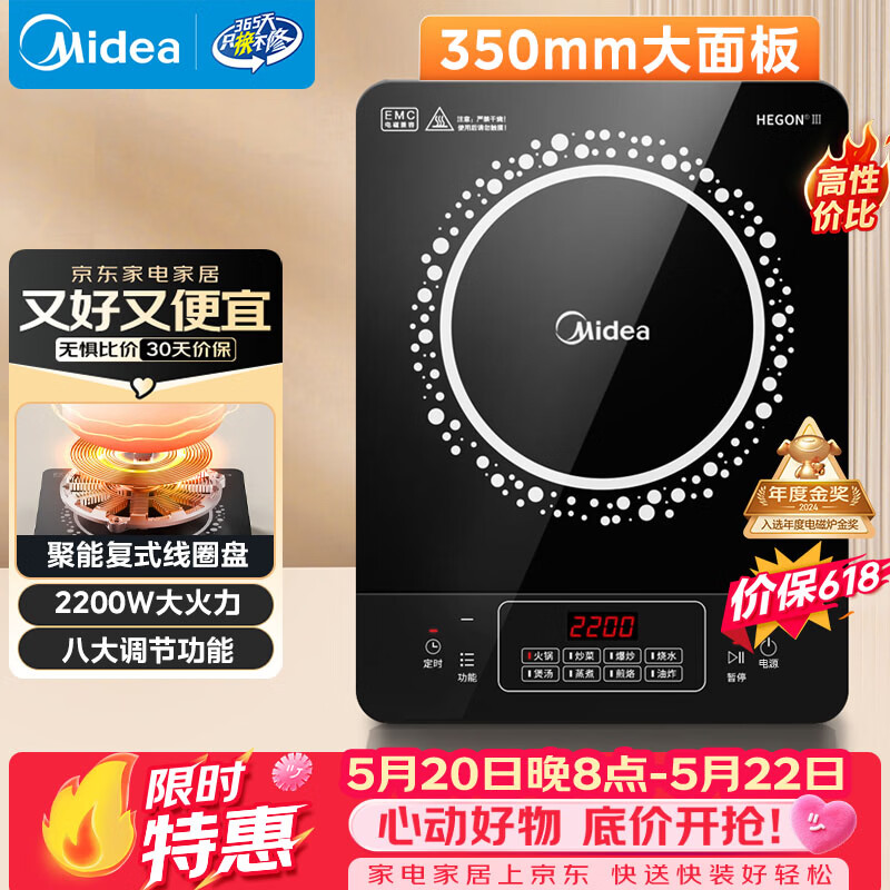 美的（Midea）电磁炉 2200W大功率家用猛火爆炒耐用面板炒菜蒸煮八档火力纤薄电磁灶火锅炉 C22-RT22E01