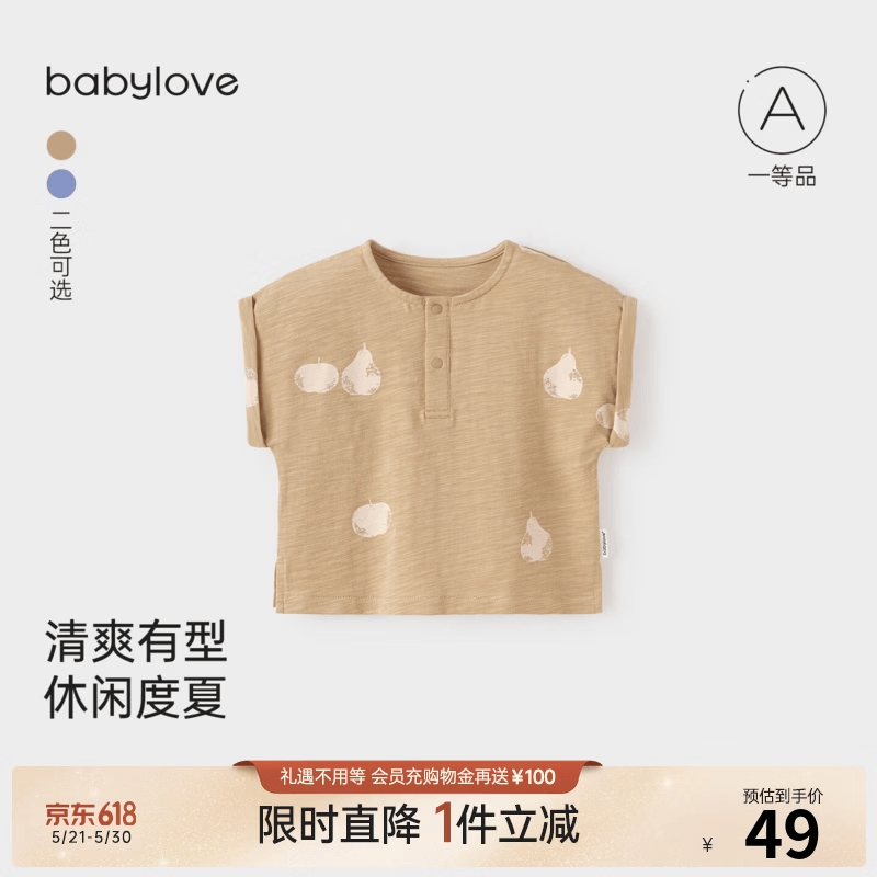 babylove【清仓】婴幼儿T恤夏季竹节棉宝宝短袖上衣休闲百搭轻薄透气衣服 春抒黄 90