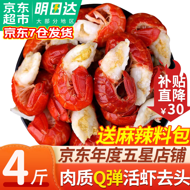 �������ؼ�С��Ϻβ ��Ż������Ϻ���ʻ��ְ��䶳�����ﺬ����53% ���ؼ� 4�Ϻβ����Ϻȥͷ�������أ�109.9Ԫ