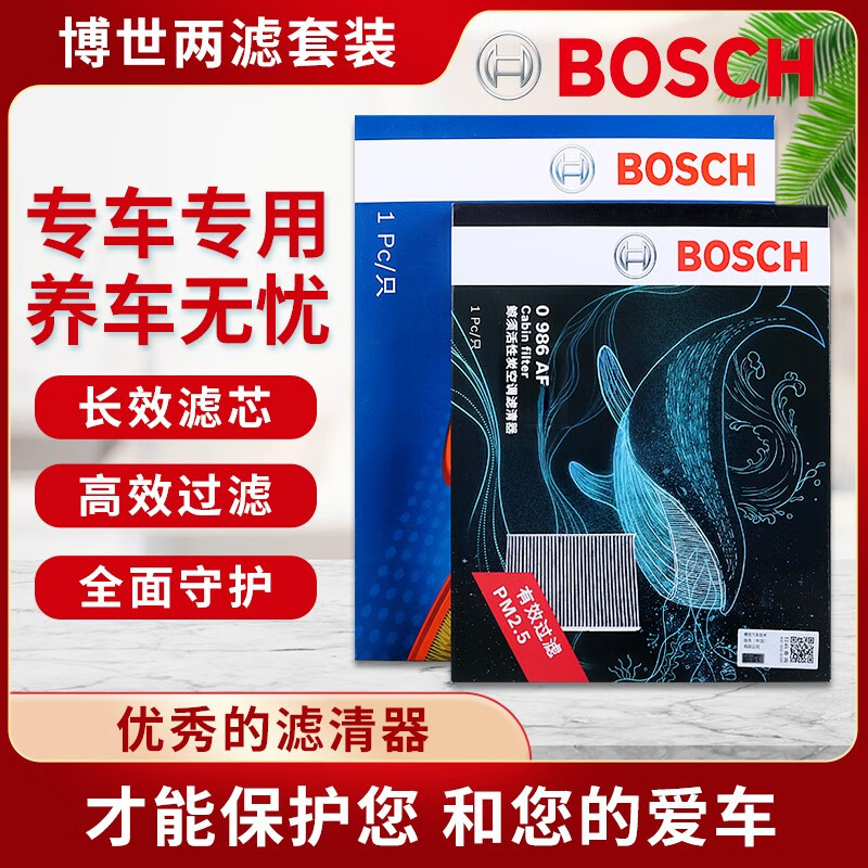 博世（BOSCH）三滤套装