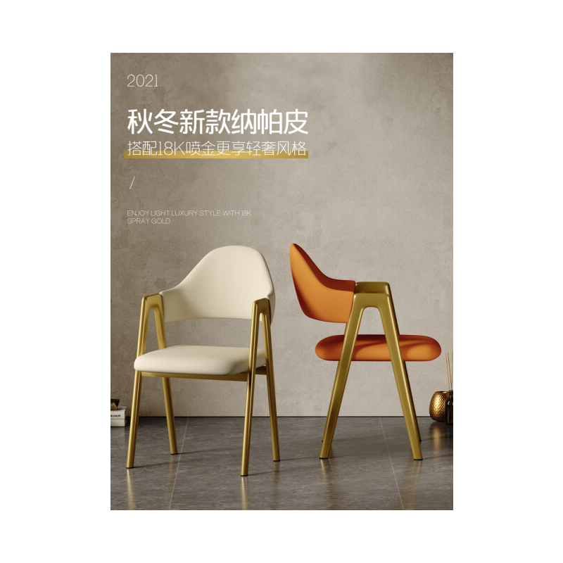 山户家具北欧轻奢餐椅家用休闲靠背椅子简约书桌凳子a字椅餐厅奶茶店桌椅 白色纳帕皮 秋冬新款喷金