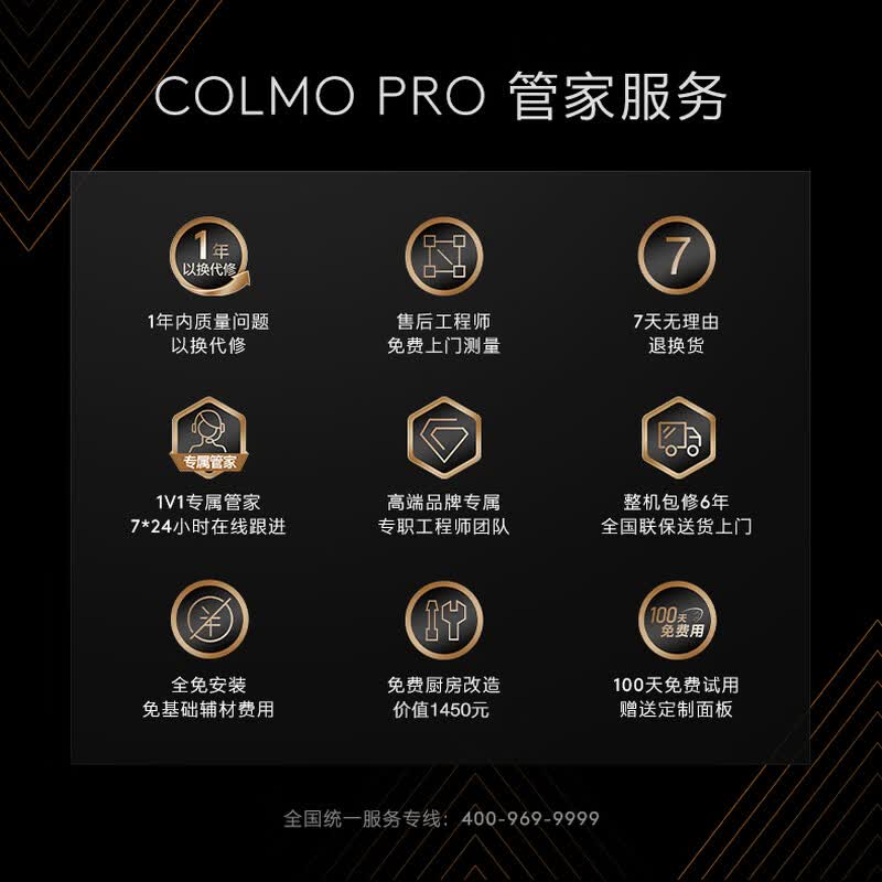 COLMO C1黑珍珠洗碗机16 套大容量 一键单消毒 105℃离子热烘 168h 长效离子鲜存 CDE16Q-C1 单消毒【16套 标配面板】