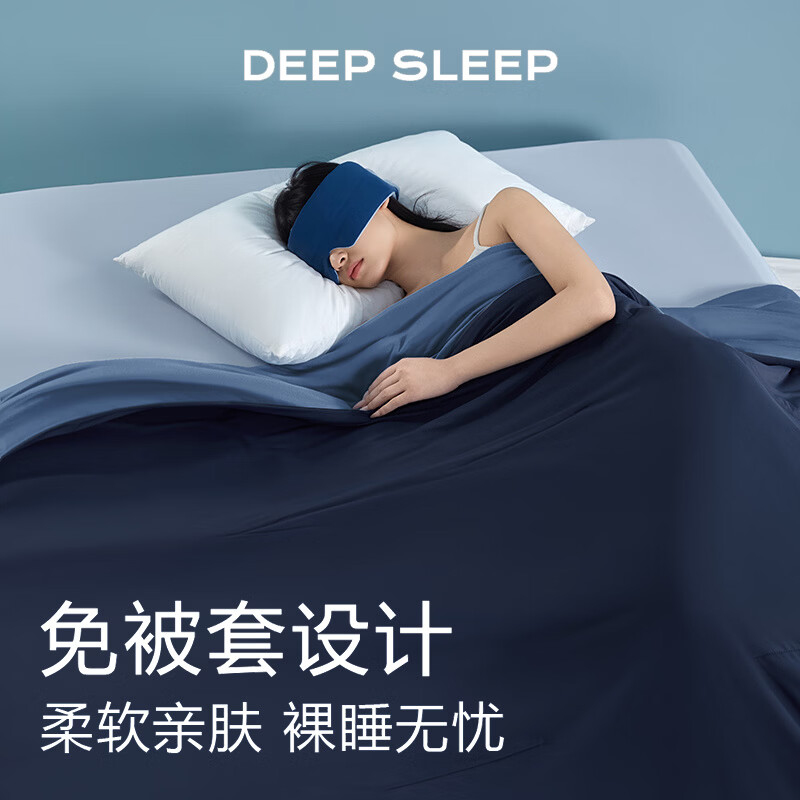 亚朵深睡被Pro3.0控温夏凉被子空调被单人可机洗裸睡家用被子被芯 深睡夏被Pro3.0 深睡蓝 200*230cm-双人被