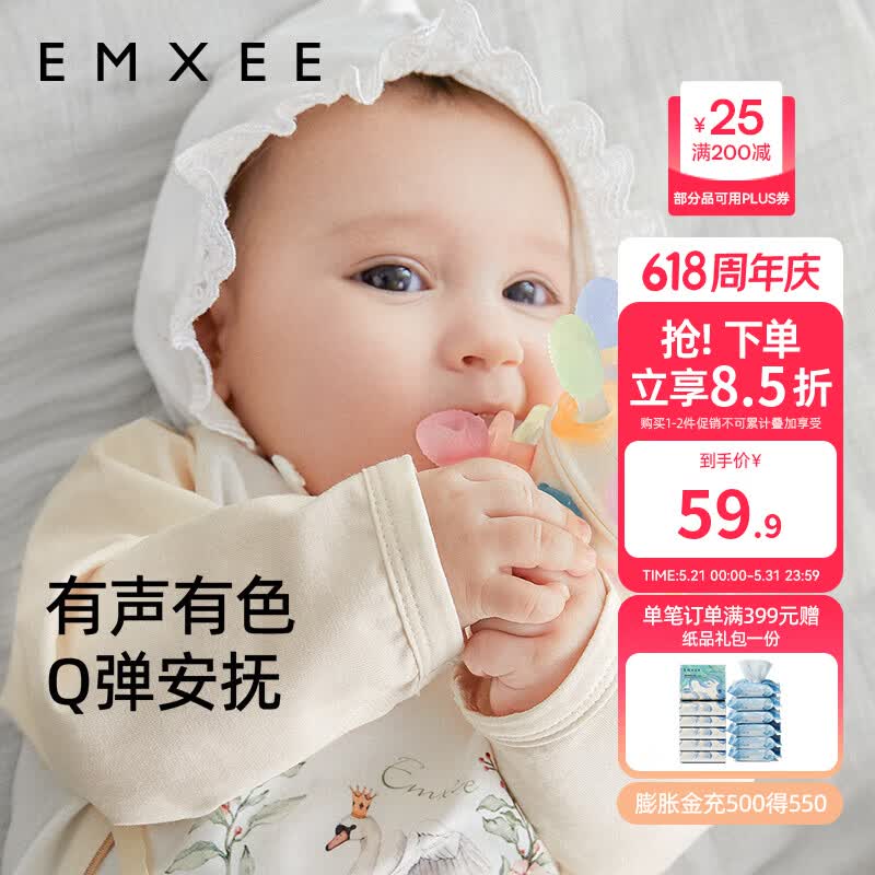 嫚熙(EMXEE)曼哈顿球手抓球牙胶婴儿可水煮食品级硅胶防吃手神器安抚工具 曼哈顿原子球