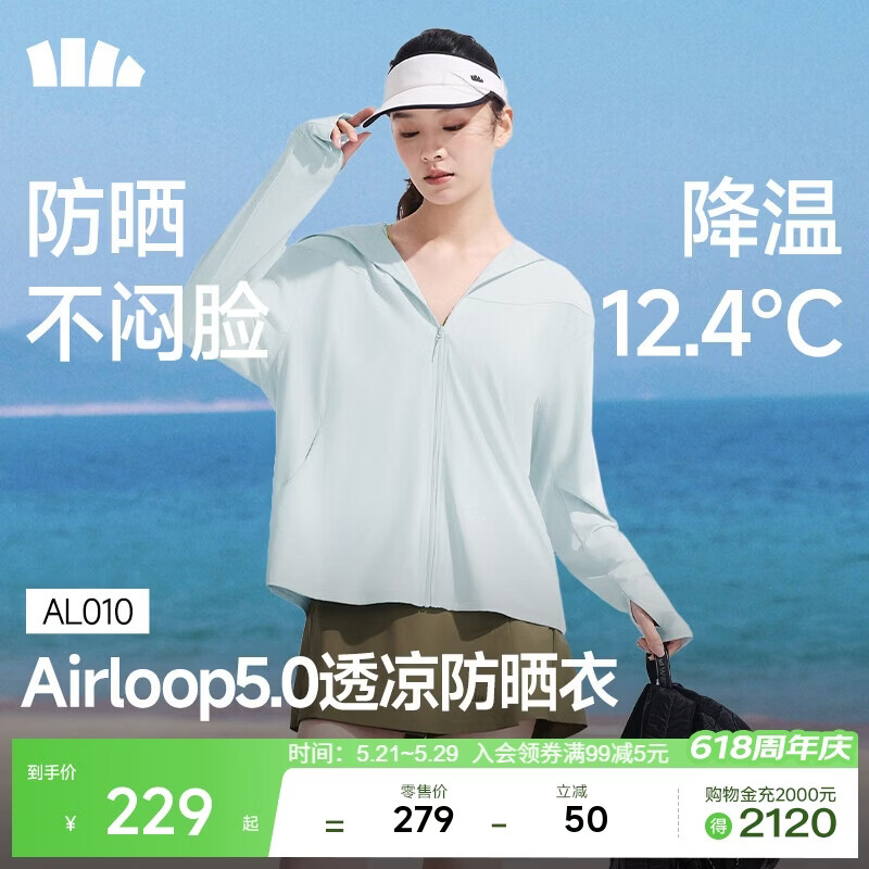蕉下（beneunder）防晒衣女士外套宽松显瘦春夏凉感防紫外线新款AL010初云蓝L
