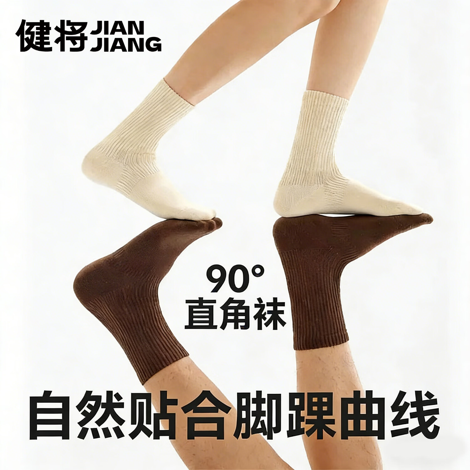 健将10A抗菌100%纯棉女袜A类纯棉防臭女袜子夏季透气吸汗直角袜 混色*7 【新疆长绒棉】 均码