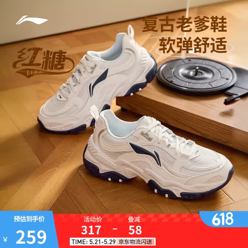 李宁红糖丨休闲鞋男鞋透气复古老爹鞋通勤减震回弹百搭厚底增高运动鞋 【红糖大logo】白/银色(127款)-3 42