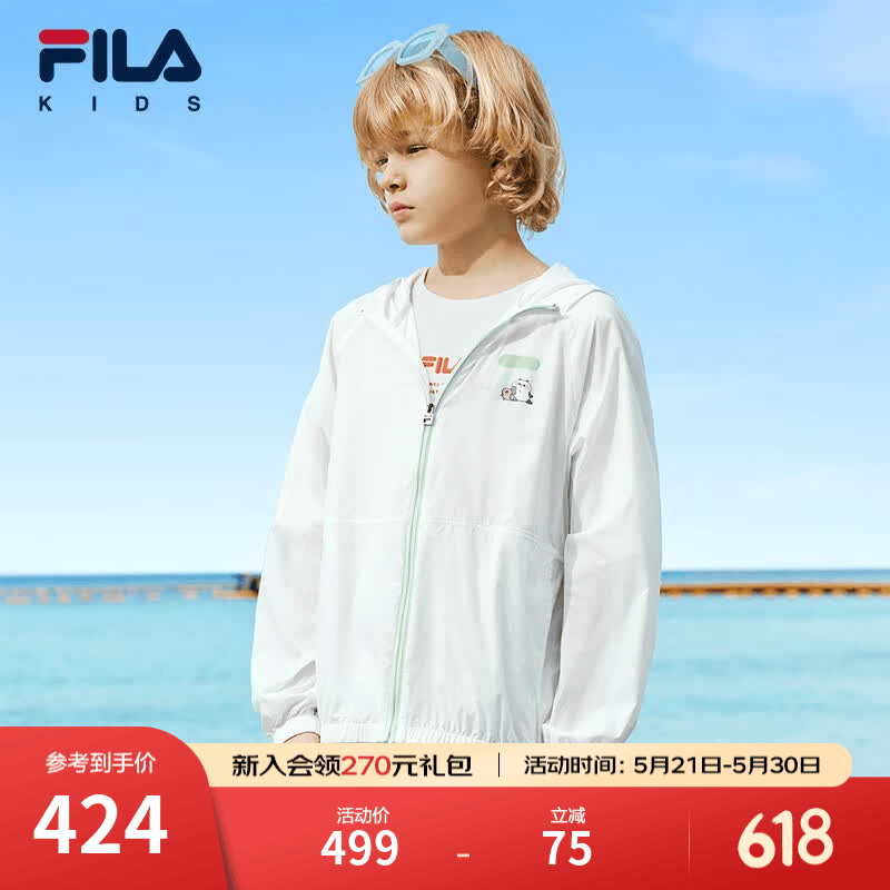 FILA斐乐童装儿童防晒服2025夏季新款男女童连帽上衣外套 标准白-WT 110