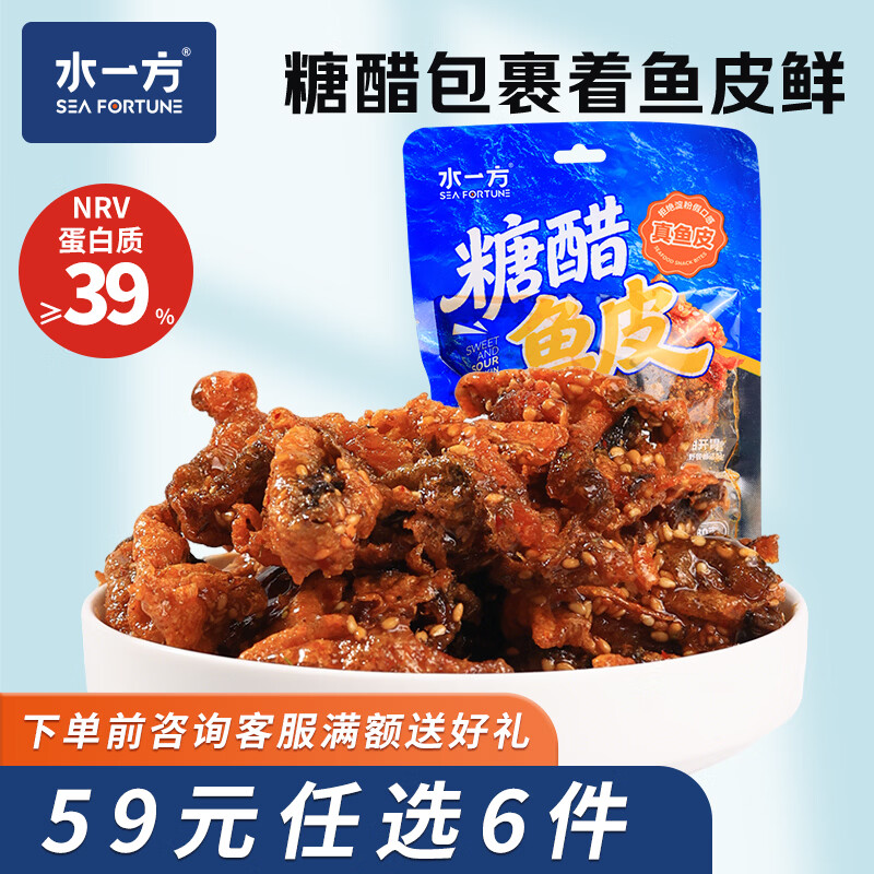 水一方 现烤烤鱼片 烤鱼片即食海味鱼干海鲜零食大连特产 糖醋鱼皮80g