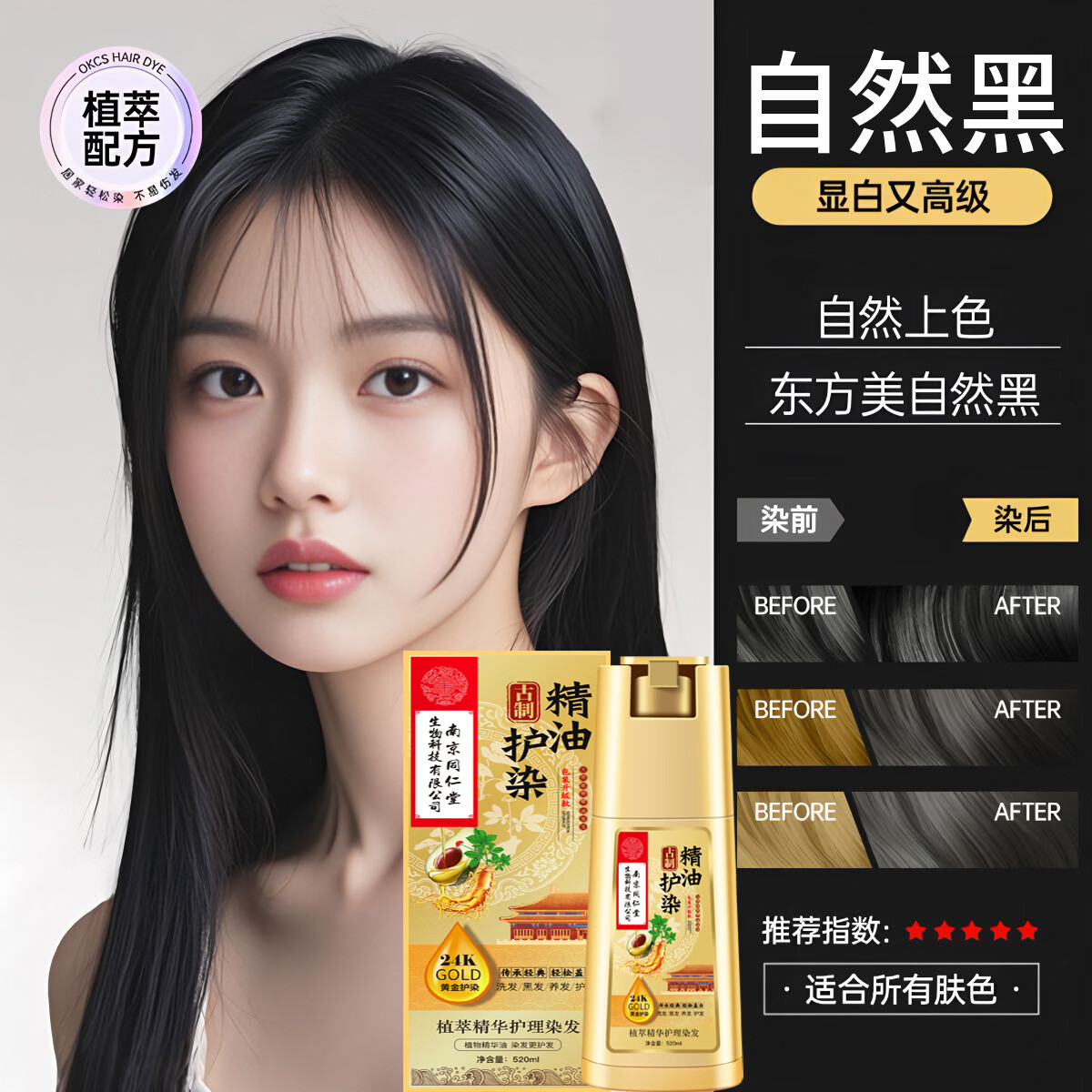 同仁堂（TRT）高端植物染发剂天然泡泡染不粘头皮孕妇可用一洗黑盖白发染发膏纯 咖啡色【白发多不建议】520ml