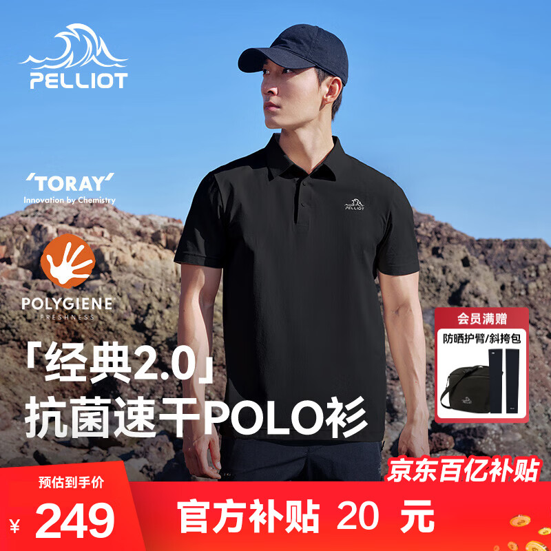 伯希和（Pelliot）【经典2.0】速干T恤Polo衫男女短袖夏季休闲运动透气抑菌翻领上衣 男漫暮黑 | 抑菌速干 XL