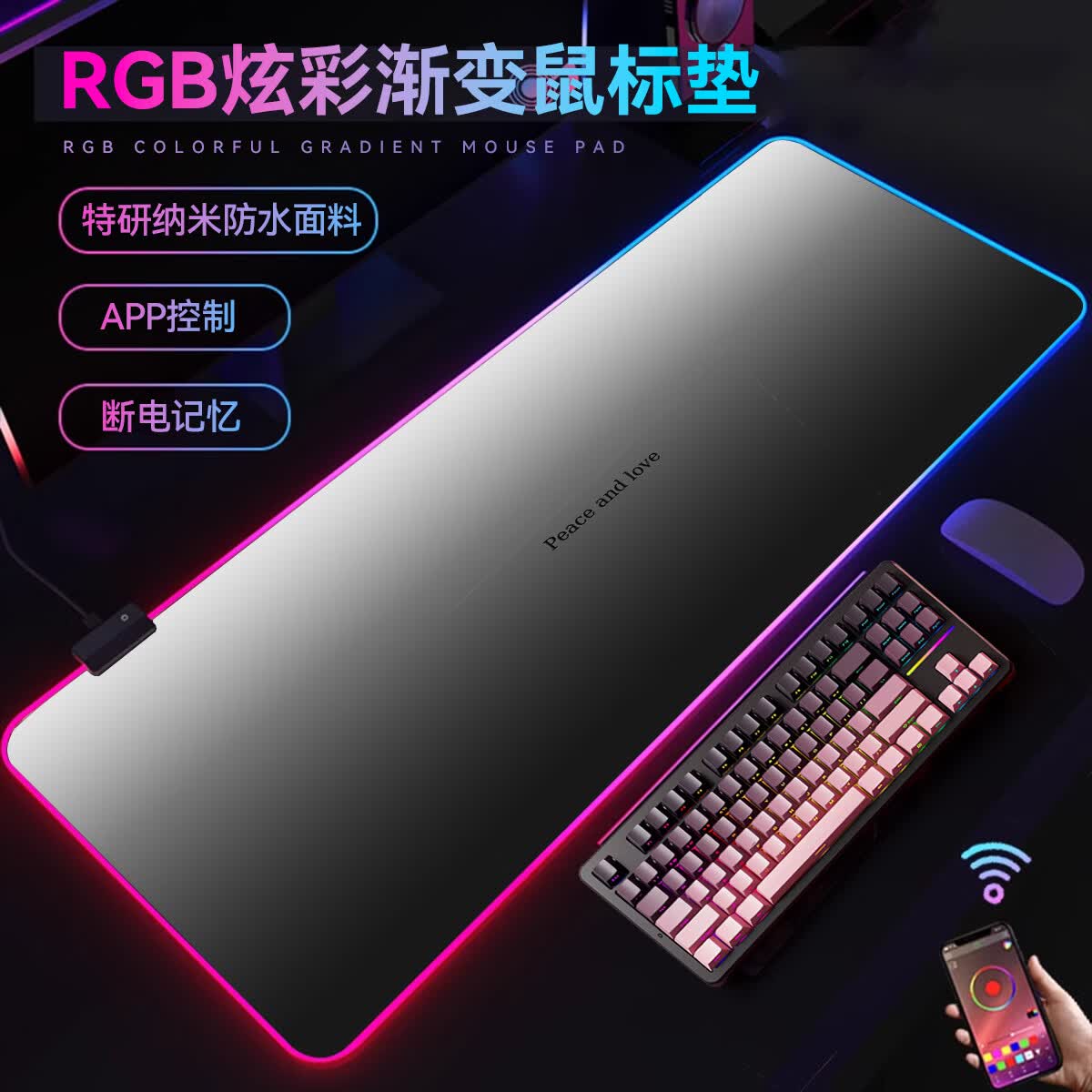 沁宣RGB渐变发光鼠标垫轻奢高级感电竞游戏超大号键盘垫防水定制桌垫 粉黑渐变【亲肤顺滑 电竞玩家推荐】 900*400*3mm