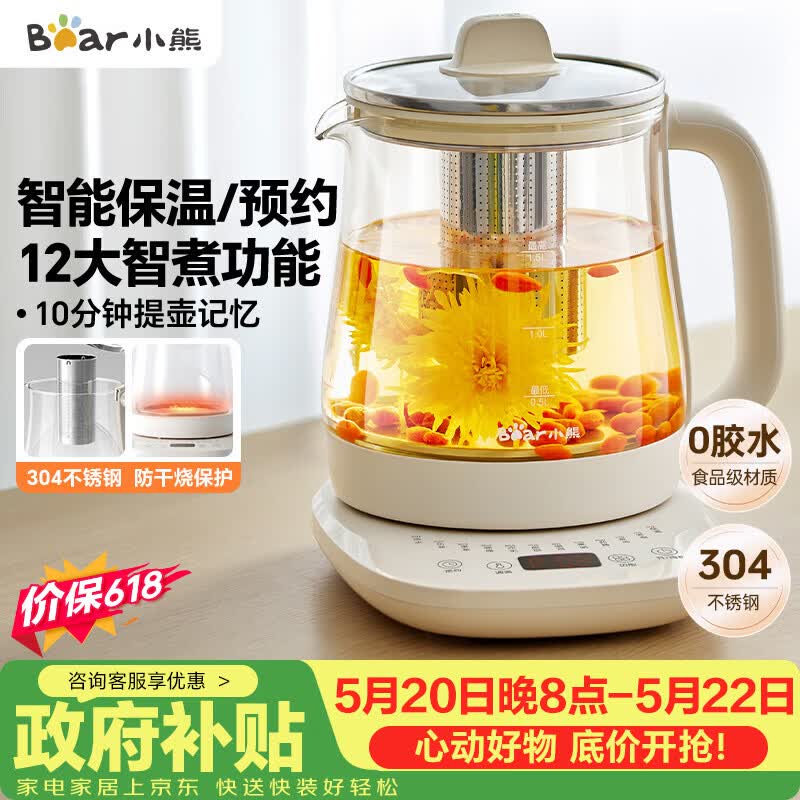 小熊（Bear）养生壶 煮茶壶 恒温水壶 保温烧水一体电热水壶花茶壶 12大功能11档保温 1.5L大容量 YSH-J15N8